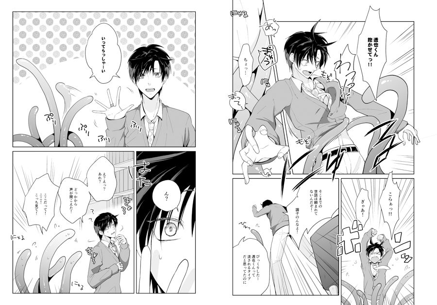 【触手】従者の調律師-Peeping Phantom|d_089667