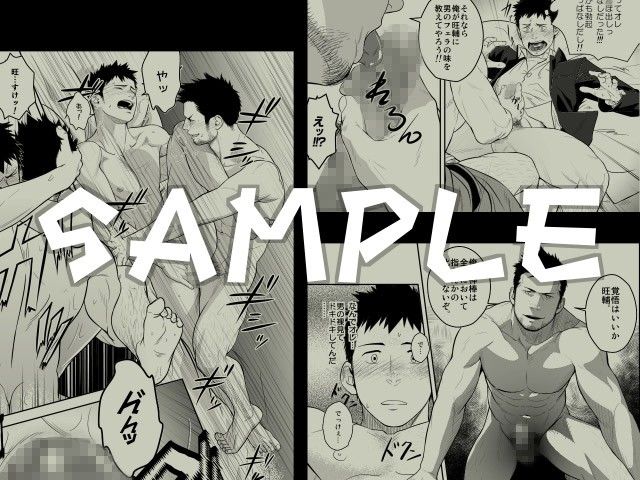 【BL（ボーイズラブ）】プリアポス-MENたいこ|d_090817