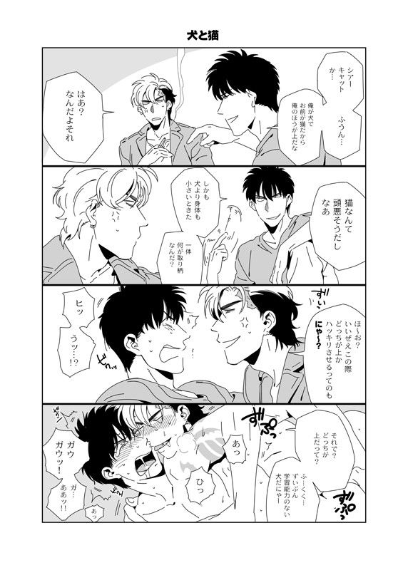 【ギャグ・コメディ】DARKNESS HOUND3.5-イヌミソ|d_097712