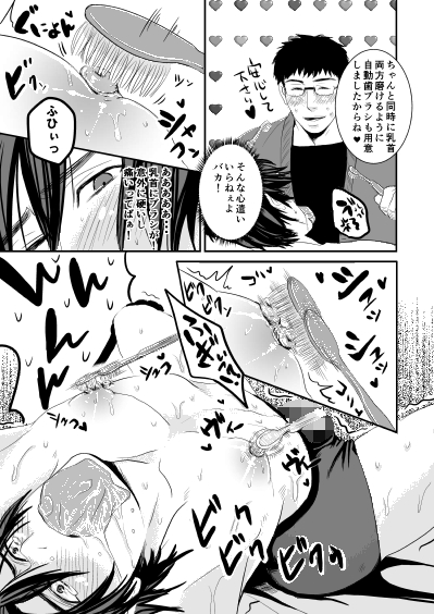 【拘束】兄とパンツとハブラシプレイ-年がら年中|d_098117