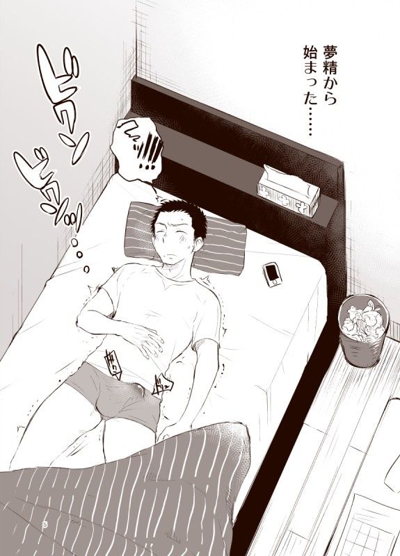 【筋肉】白石くんのいちにち。-ミタロウ定食|d_099865