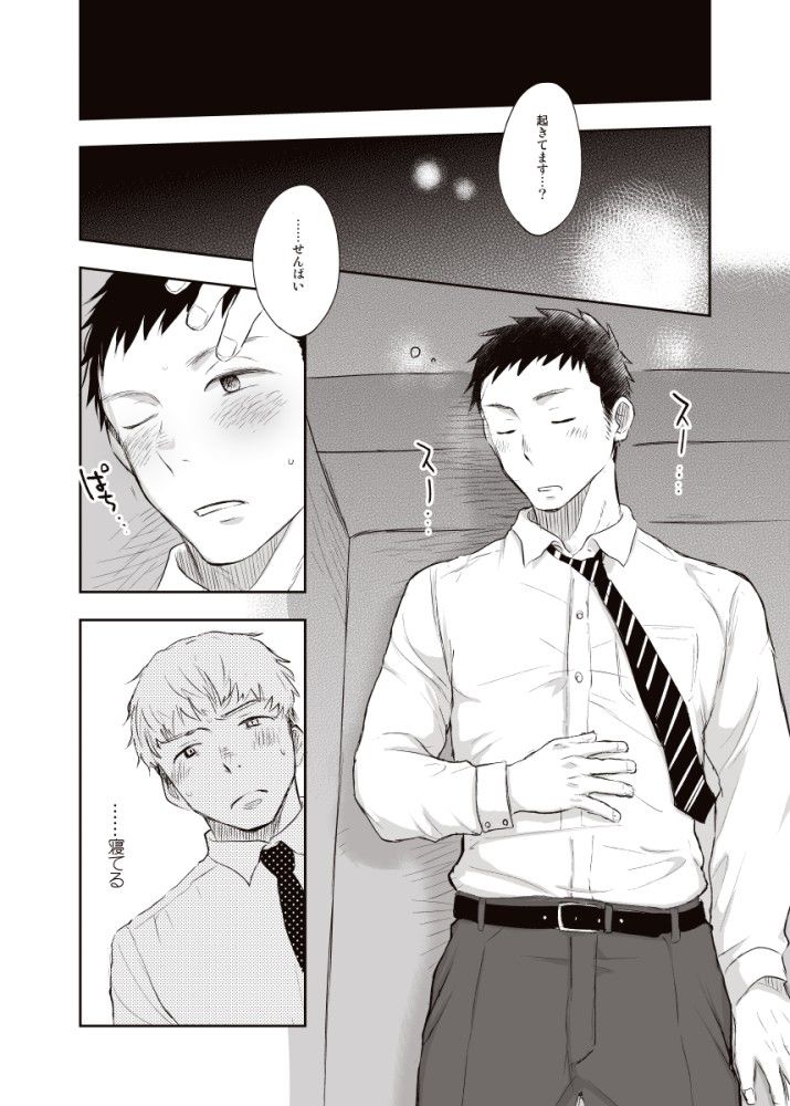 【筋肉】先輩に夜●いする話。-ミタロウ定食|d_099868