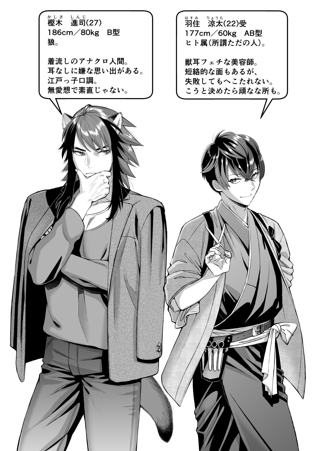 【ネコミミ・獣系】卑猥にケモ耳大しゅきホールド-はさまった竹刀|d_100653