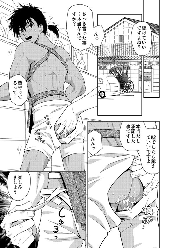 【羞恥】車夫の観光スポット-褐色矮星|d_105747