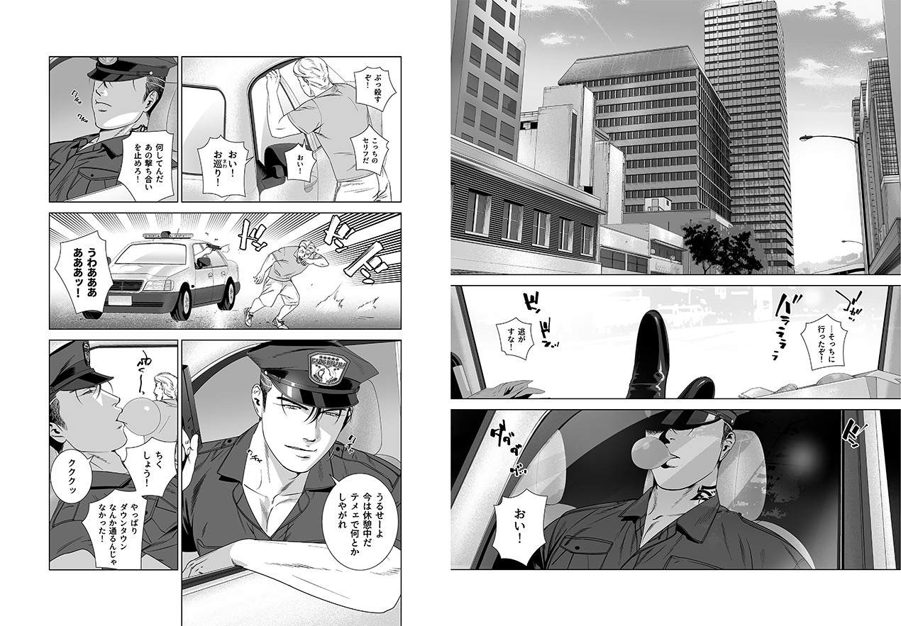 【ギャグ・コメディ】DARKNESS HOUND5-イヌミソ|d_106163