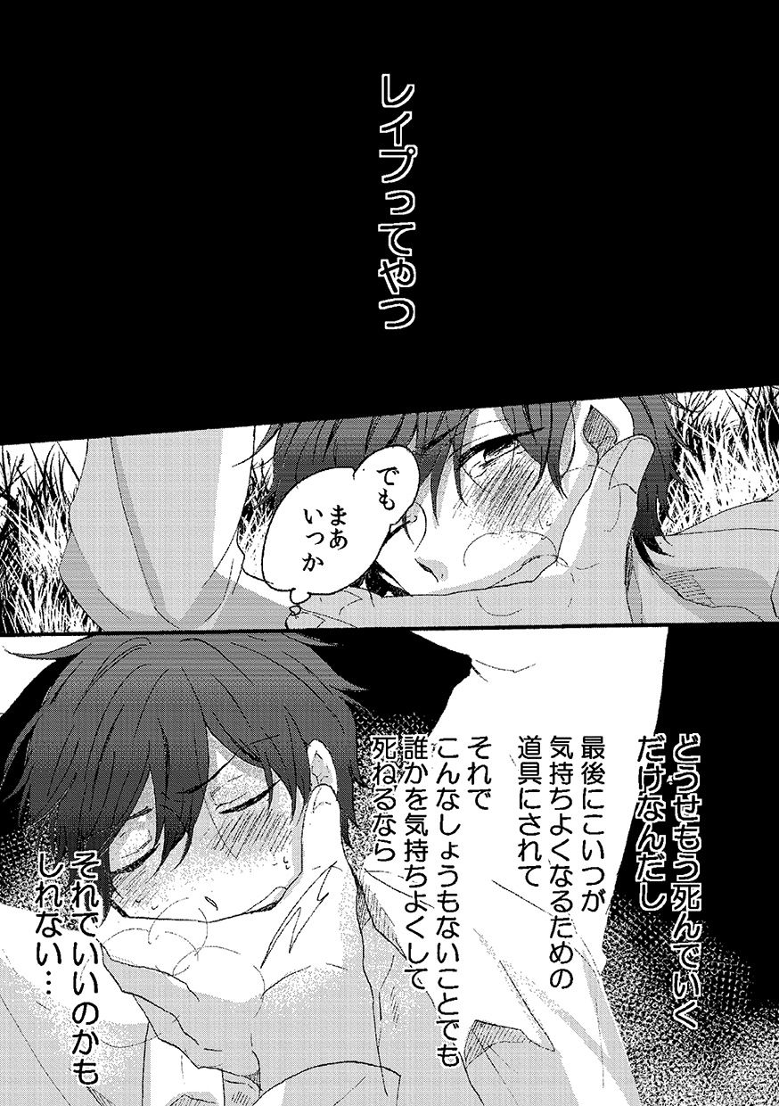 【恋愛】そのセックスがあまりに素晴らしかったので再録本-きみのなきむし|d_113741