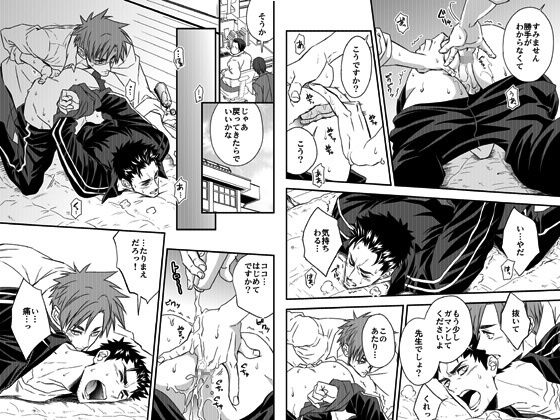 【学園もの】体育教師-アンノウン|d_116413