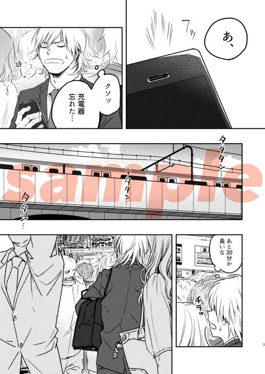 【拘束】窮鼠猫を喰らう-性活窃視症|d_122265