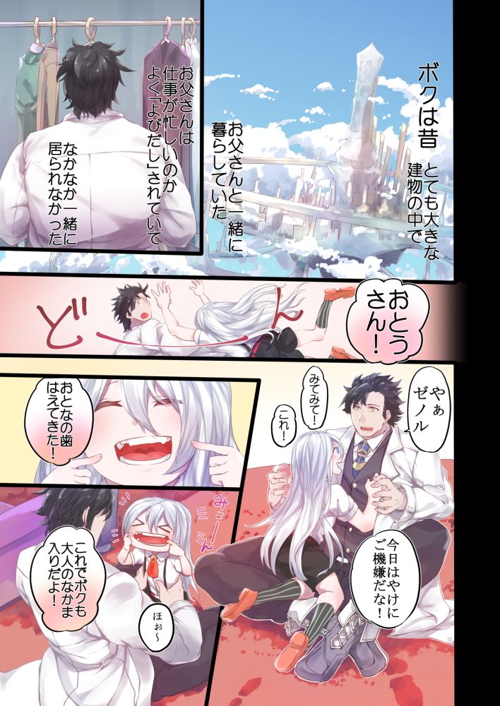 【BL（ボーイズラブ）】お父さんと○○のボク-あやたけクガリ|d_122427