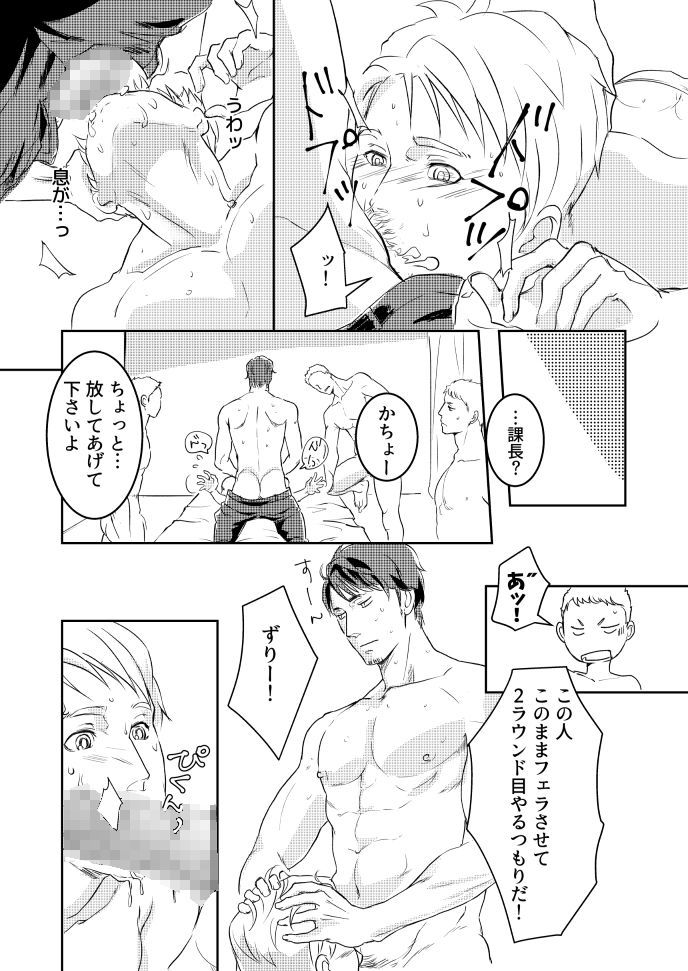 【アナル】ヤルキ対策推進課-星ノ匣|d_123744