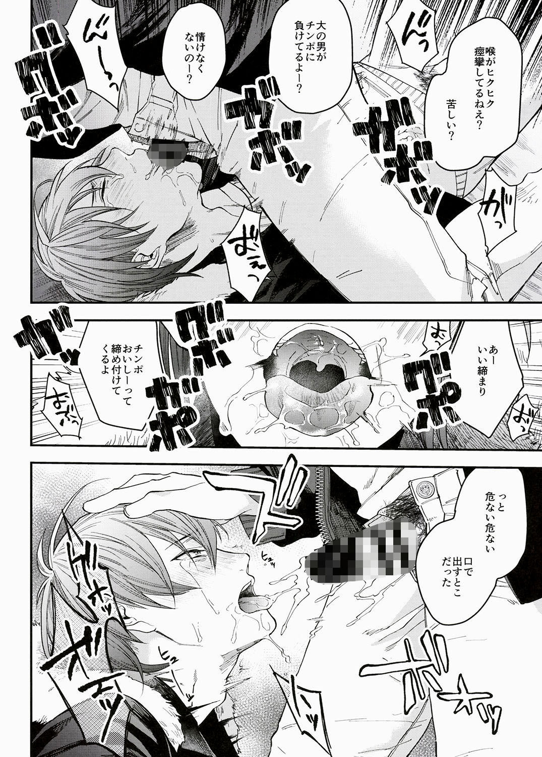 【BL（ボーイズラブ）】そーゆーがんぼうのハナシ-ECHO|d_126467