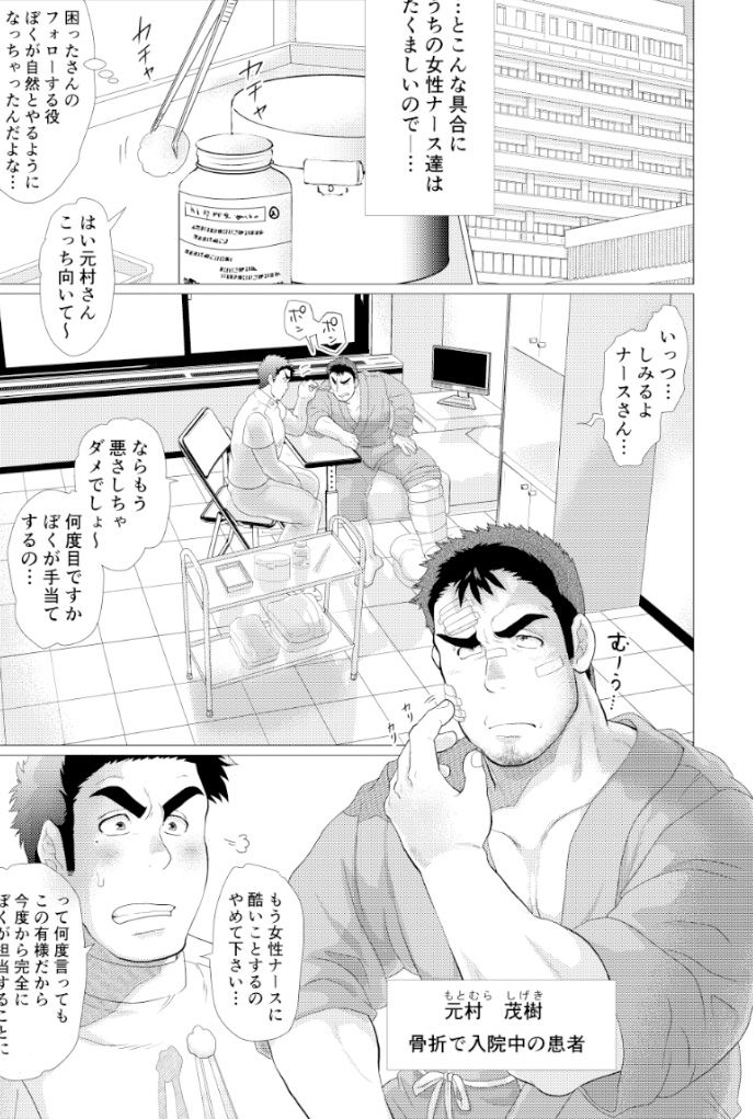 【ギャグ・コメディ】南須原ナースの危険な診療録-おちゃおちゃ本舗|d_128591