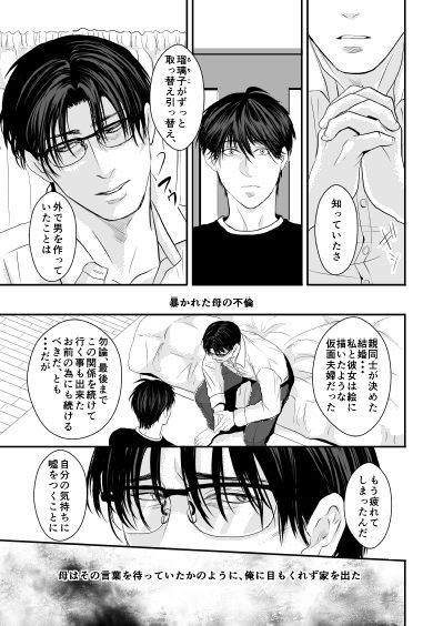 【羞恥】背徳、なれど世界はただただ甘く-年がら年中|d_128776