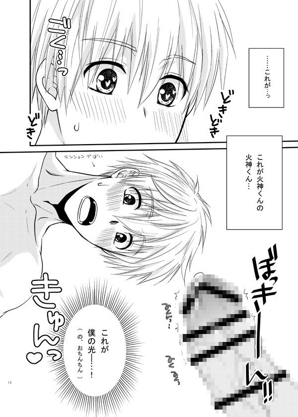 【辱め】お仕置きですよ火神くん-ビバ・みきのすけ|d_135215