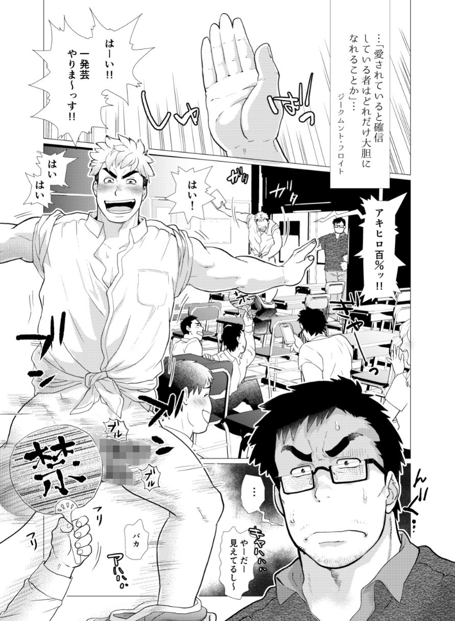 【制服】口唇期系男子のトリセツ-おちゃおちゃ本舗|d_137052