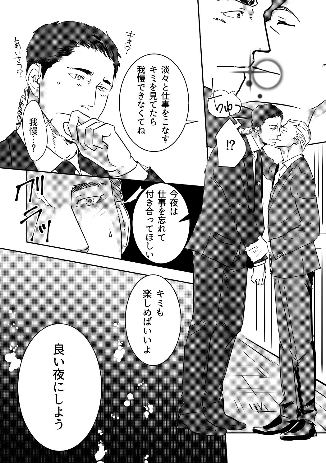 【羞恥】USP-星ノ匣|d_137157