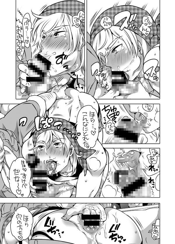 【筋肉】神待ち男子パコパコビッチハイク-HONEY QP|d_138541