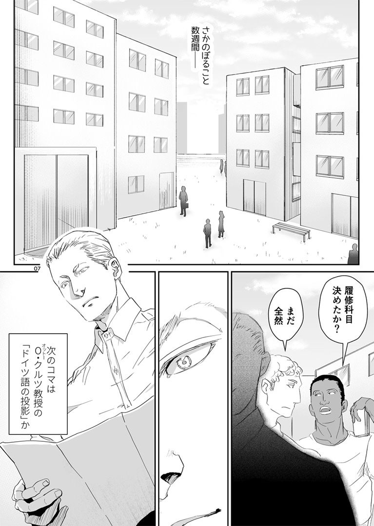 【BL（ボーイズラブ）】あこがれの背徳1-rhizome|d_138942