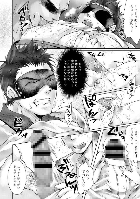 【筋肉】運送業会にも枕営業があるって本当ですか？総集編-Studio.好|d_146160