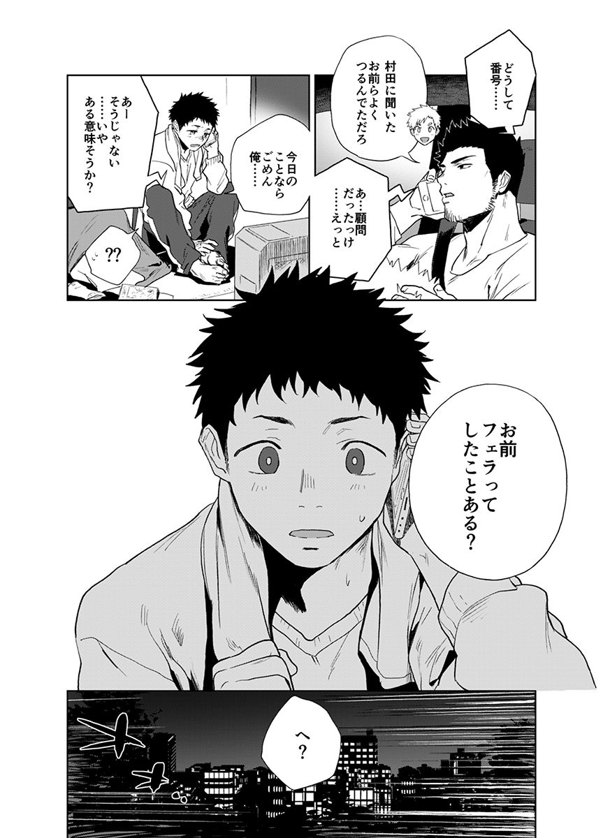 【筋肉】ベアーソング-廃棄物処理場|d_147216