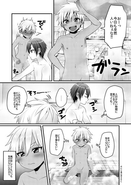 【BL（ボーイズラブ）】銭湯でひとり遊びをする男の子のお話-こねこ組|d_147382