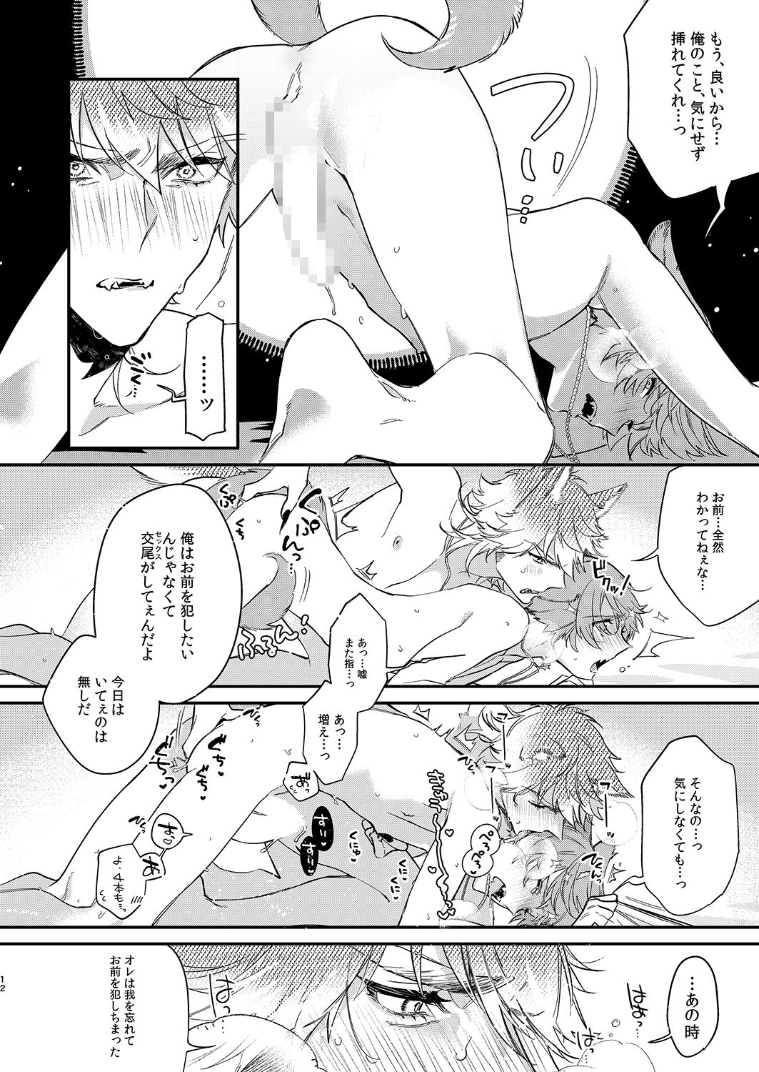 【BL（ボーイズラブ）】狼くんは腹ペコ-ね。|d_150530