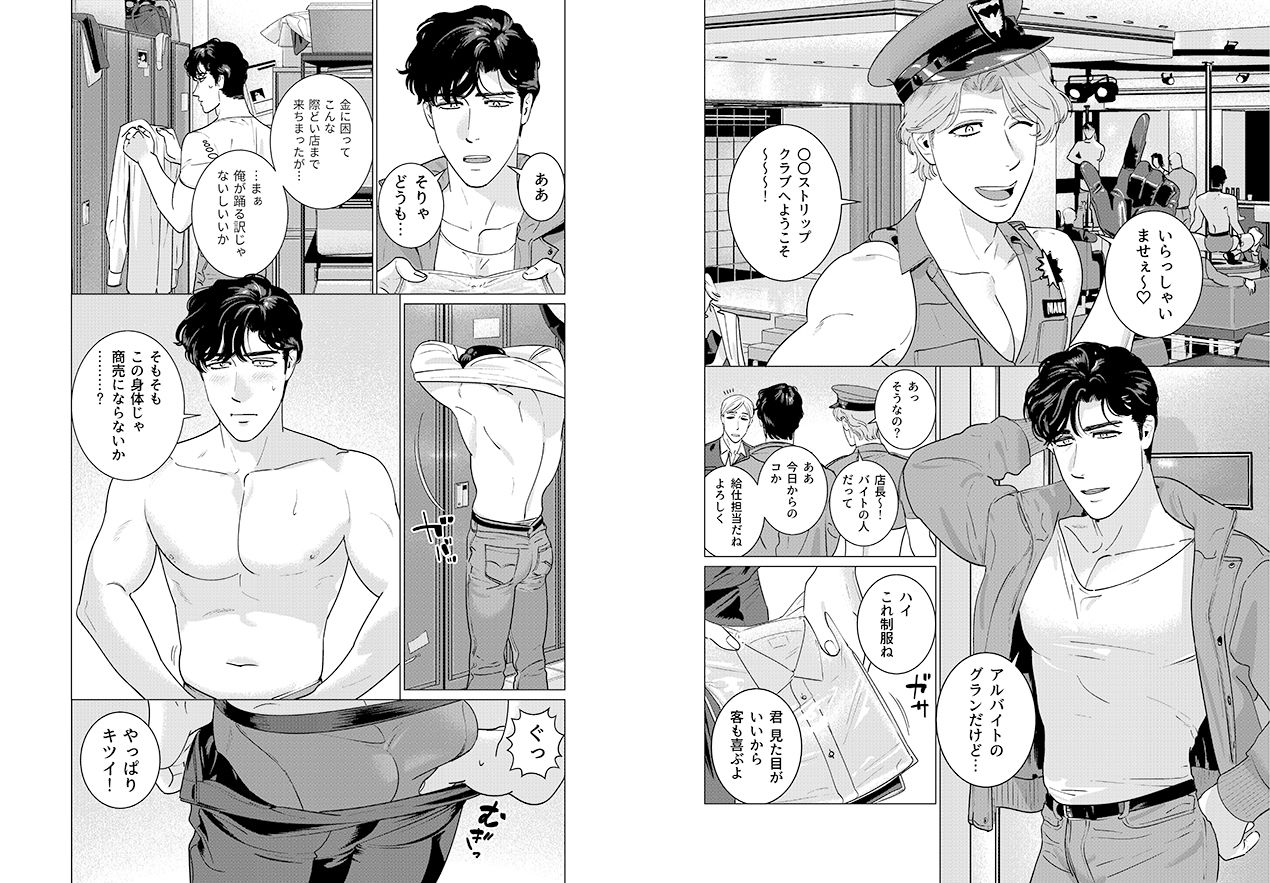 【辱め】STRIPPER-イヌミソ|d_151610