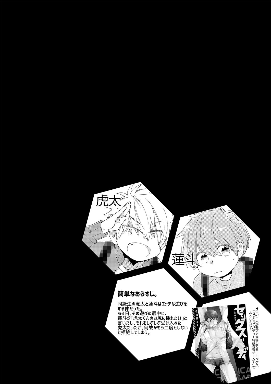 【学園もの】友達とHするのは悪いこと？2-六情デイズ|d_153204