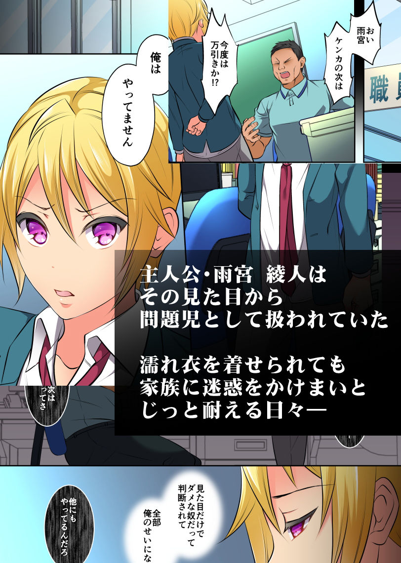 【辱め】モブレBL〜抵抗できない状況でイかされ続ける男子たち〜前編-千桜|d_155878