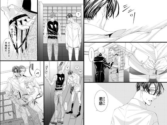 【辱め】従兄弟の熱に貫かれて浅ましく乱れる僕-OL|d_158730