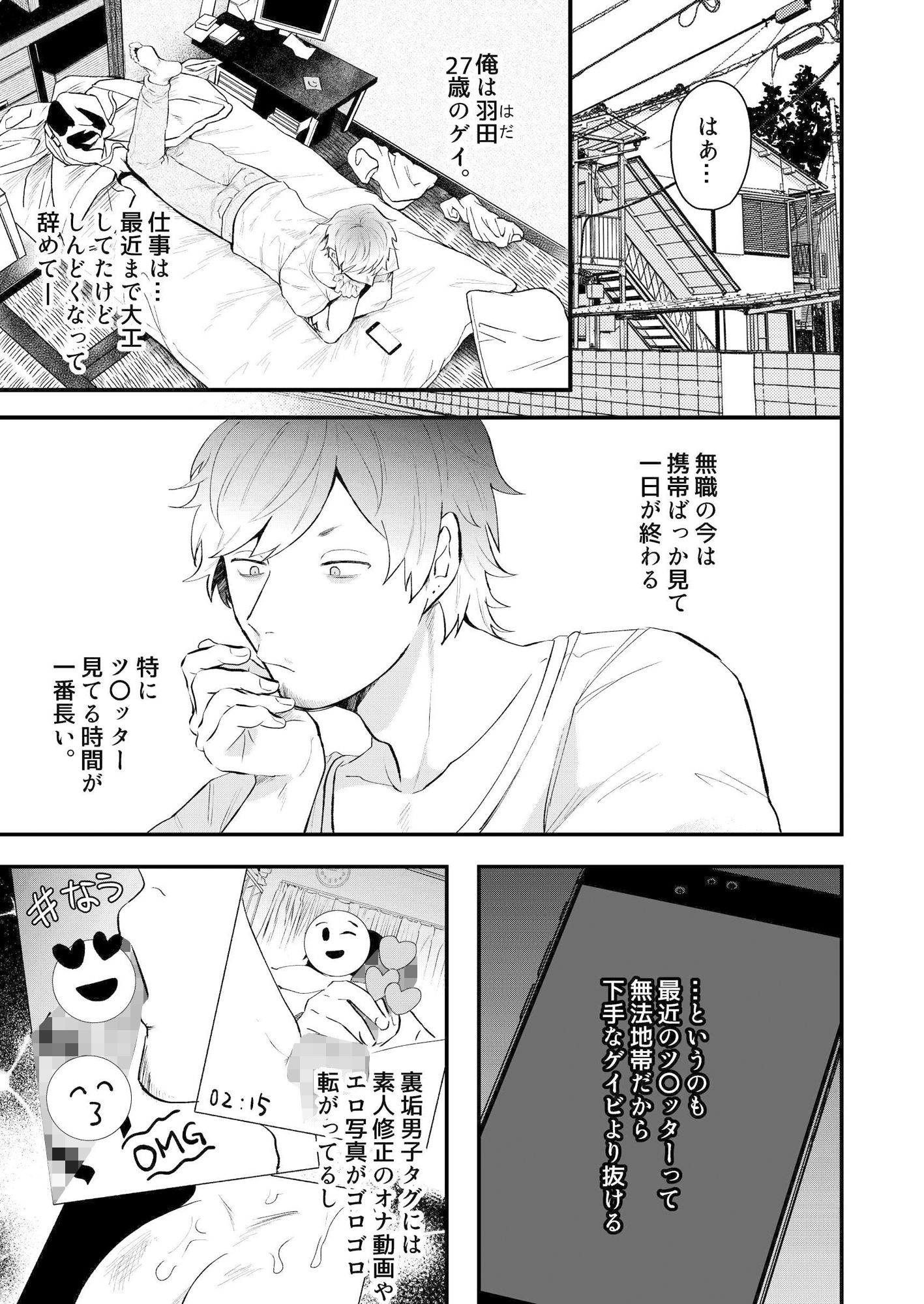 【BL（ボーイズラブ）】リバーシブルボロアパートセックス-SOUMUNCHI|d_162807