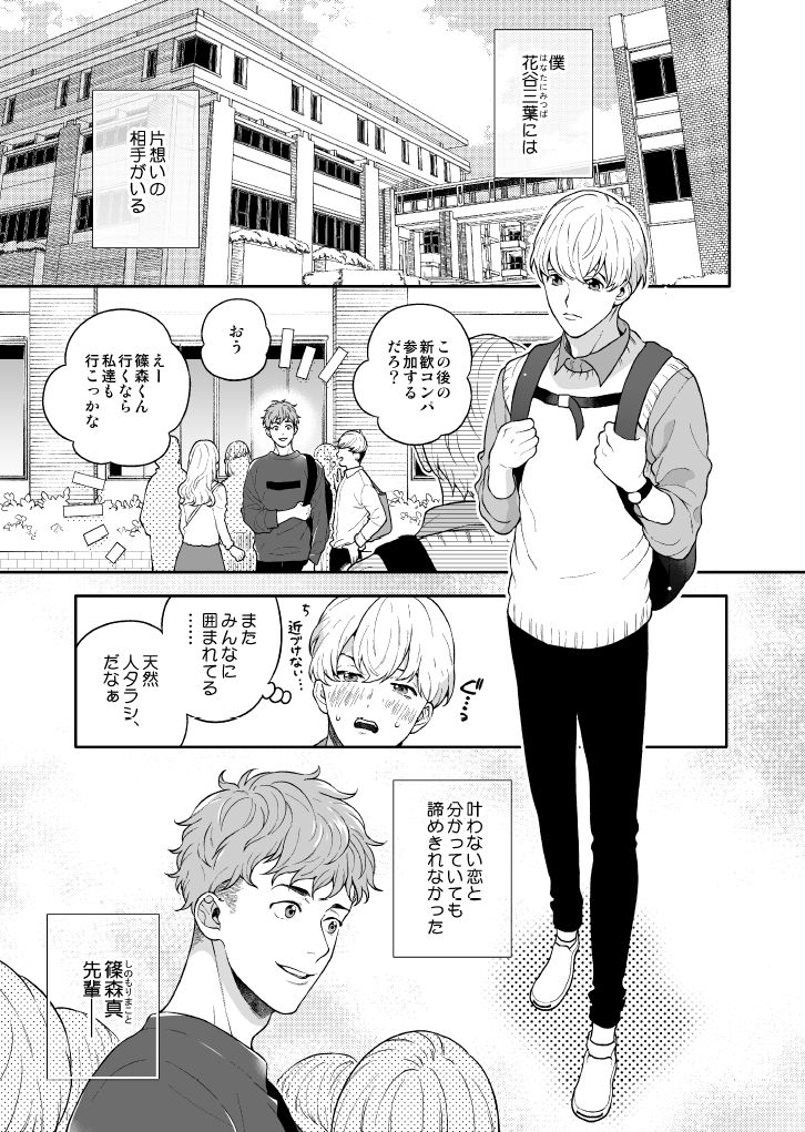 【恋愛】好きで好きでしょうがないみたい。-エデンの林檎|d_163798