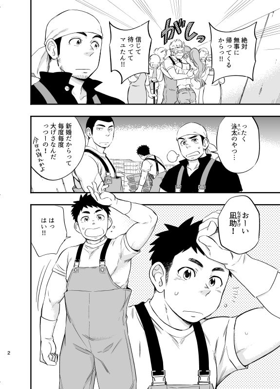 【筋肉】海の男-Draw Two|d_164825