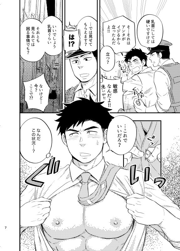 【筋肉】夏の夜道にゃ気をつけな-Draw Two|d_164829