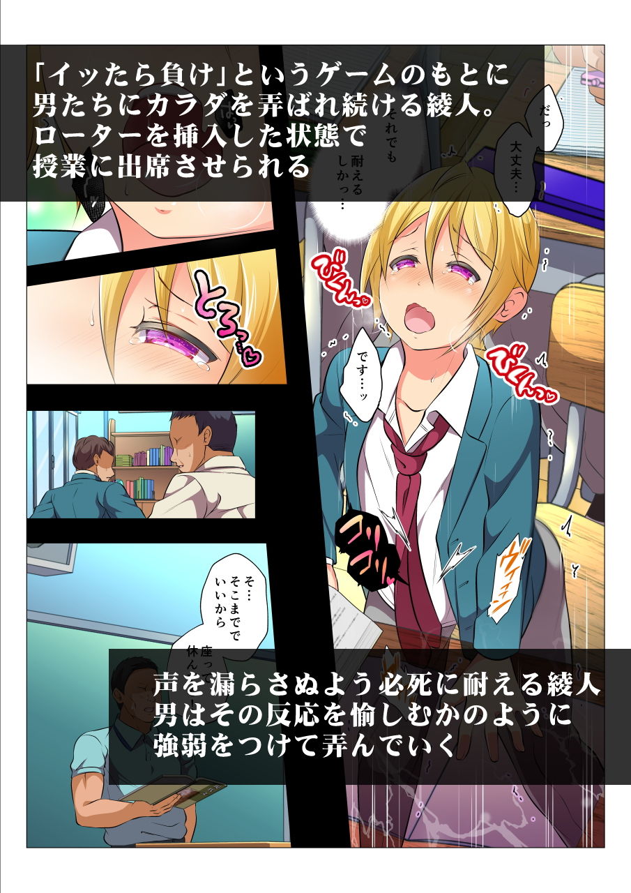 【拘束】モブレBL〜抵抗できない状況でイかされ続ける男子たち〜後編-千桜|d_165713