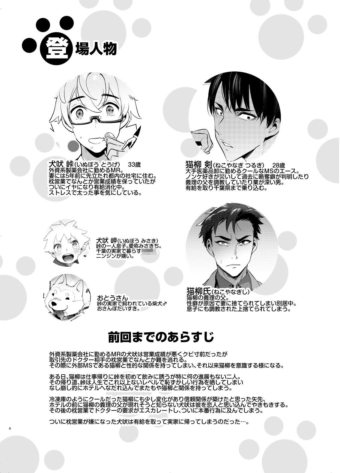 【羞恥】わんわんお父さん4-お父さんの黒歴史|d_173499