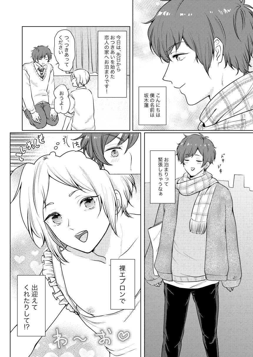 【おもらし】こんなにだしちゃっていいの？-キャラメルマキアート|d_175569