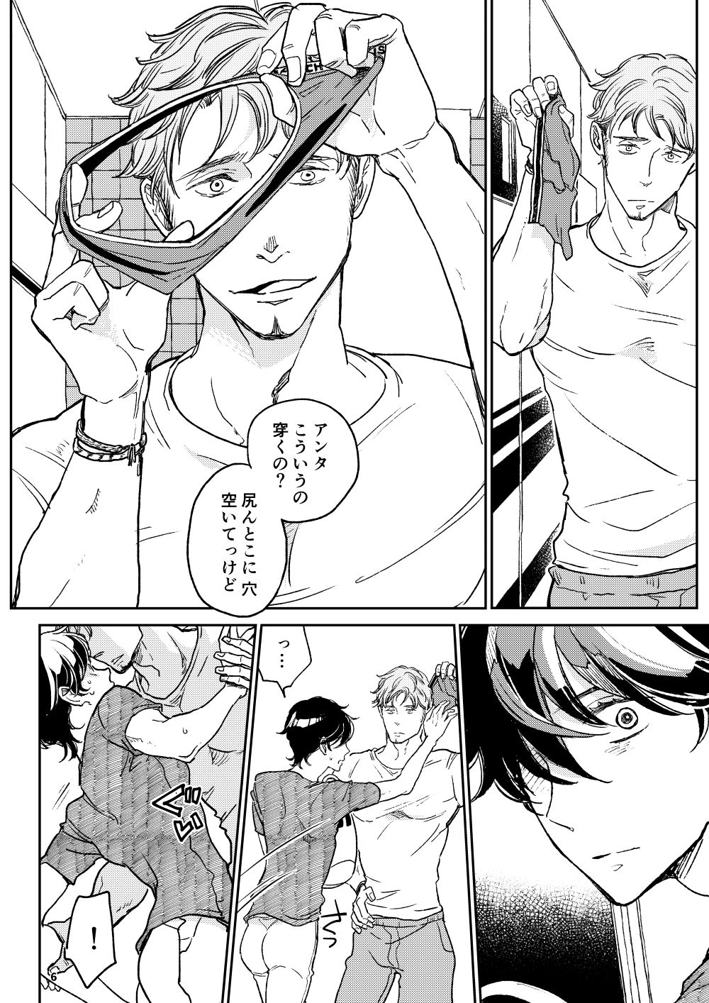 【辱め】THE WISH WE SHARE 前編-7mm|d_176304