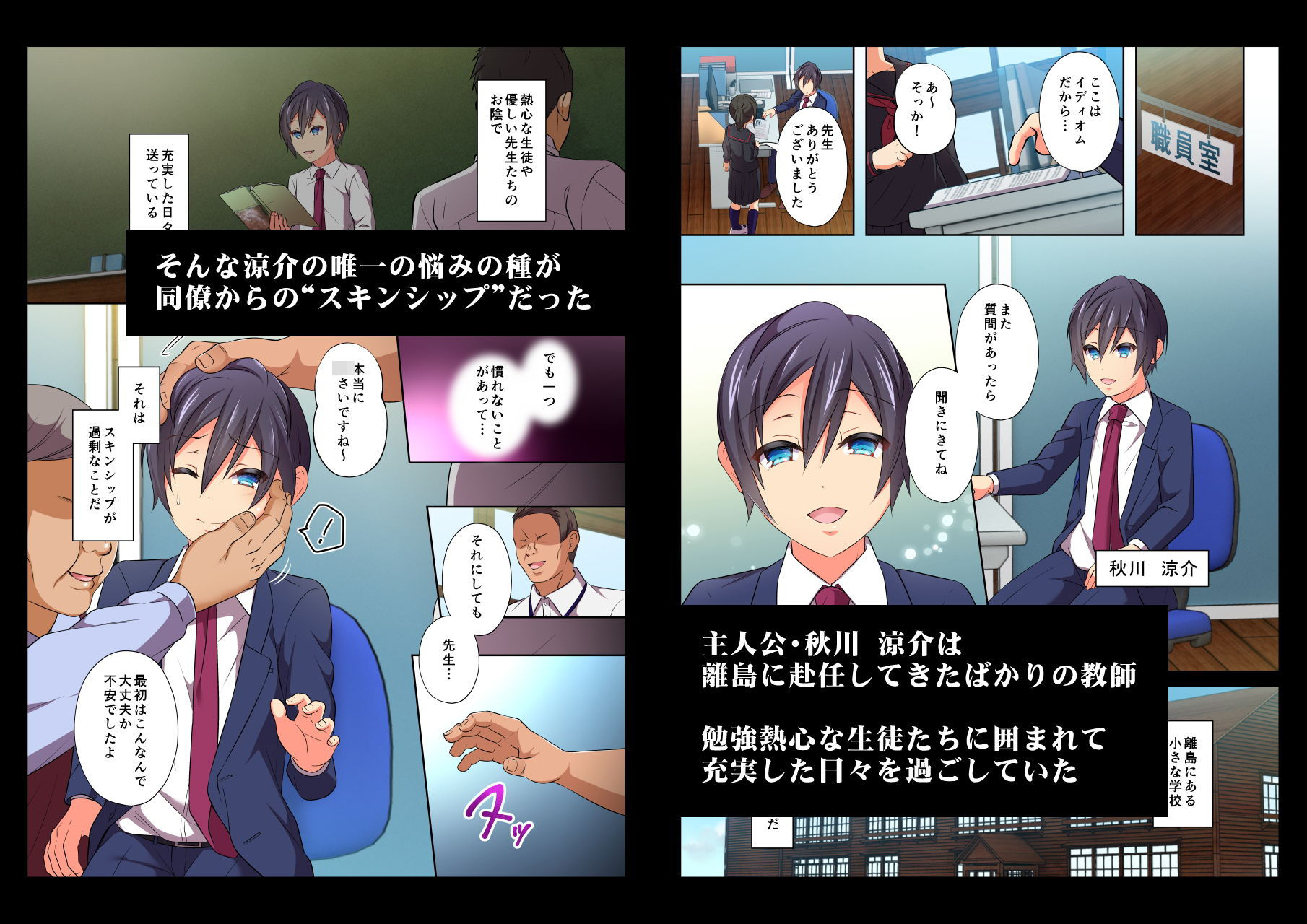 【拘束】モブレBL〜抵抗できない状況でイかされ続ける男子たち〜涼介編・前編-千桜|d_189371