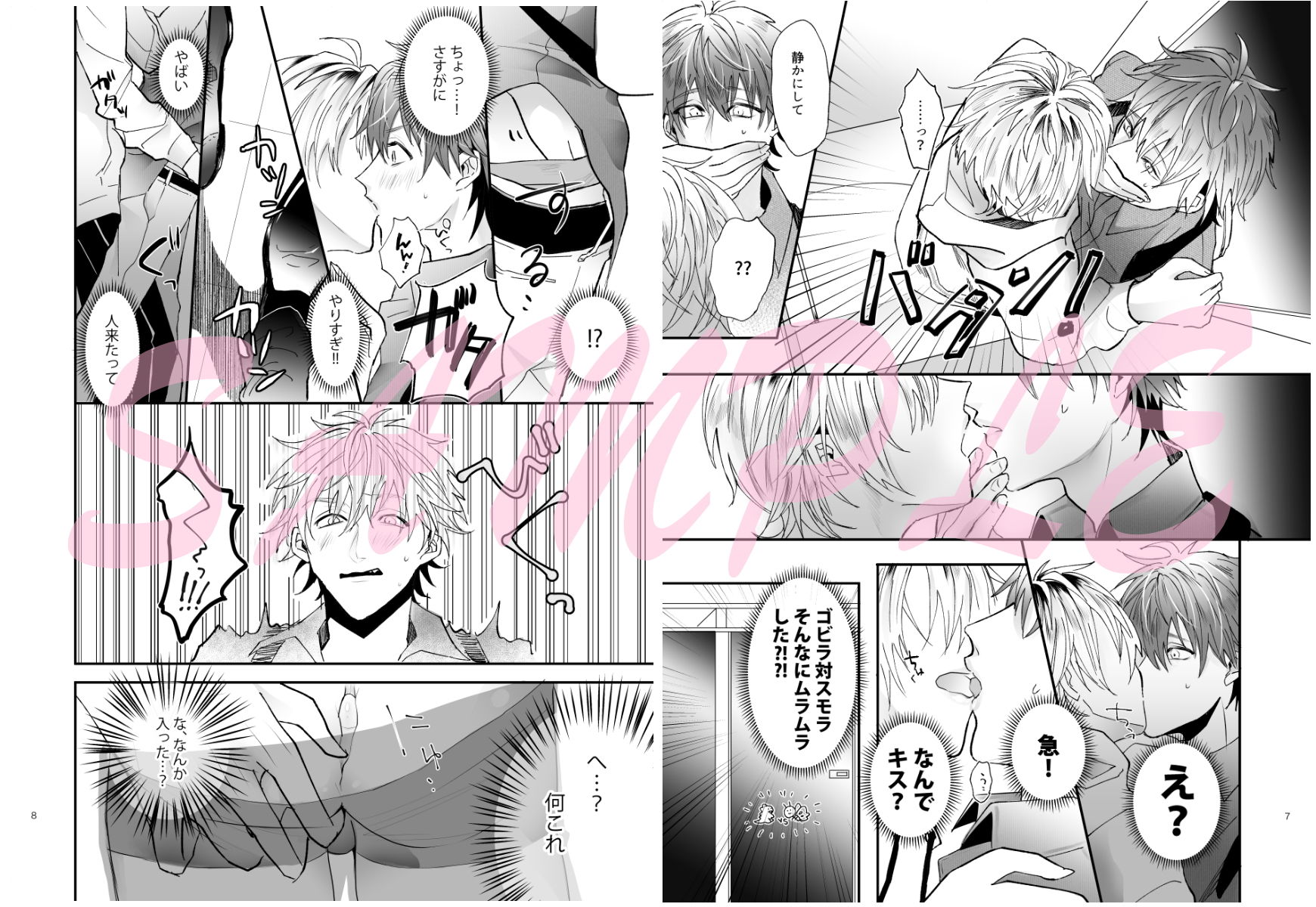 【幼なじみ】いいかげん親友やめたい-うきうきらんらん|d_192098