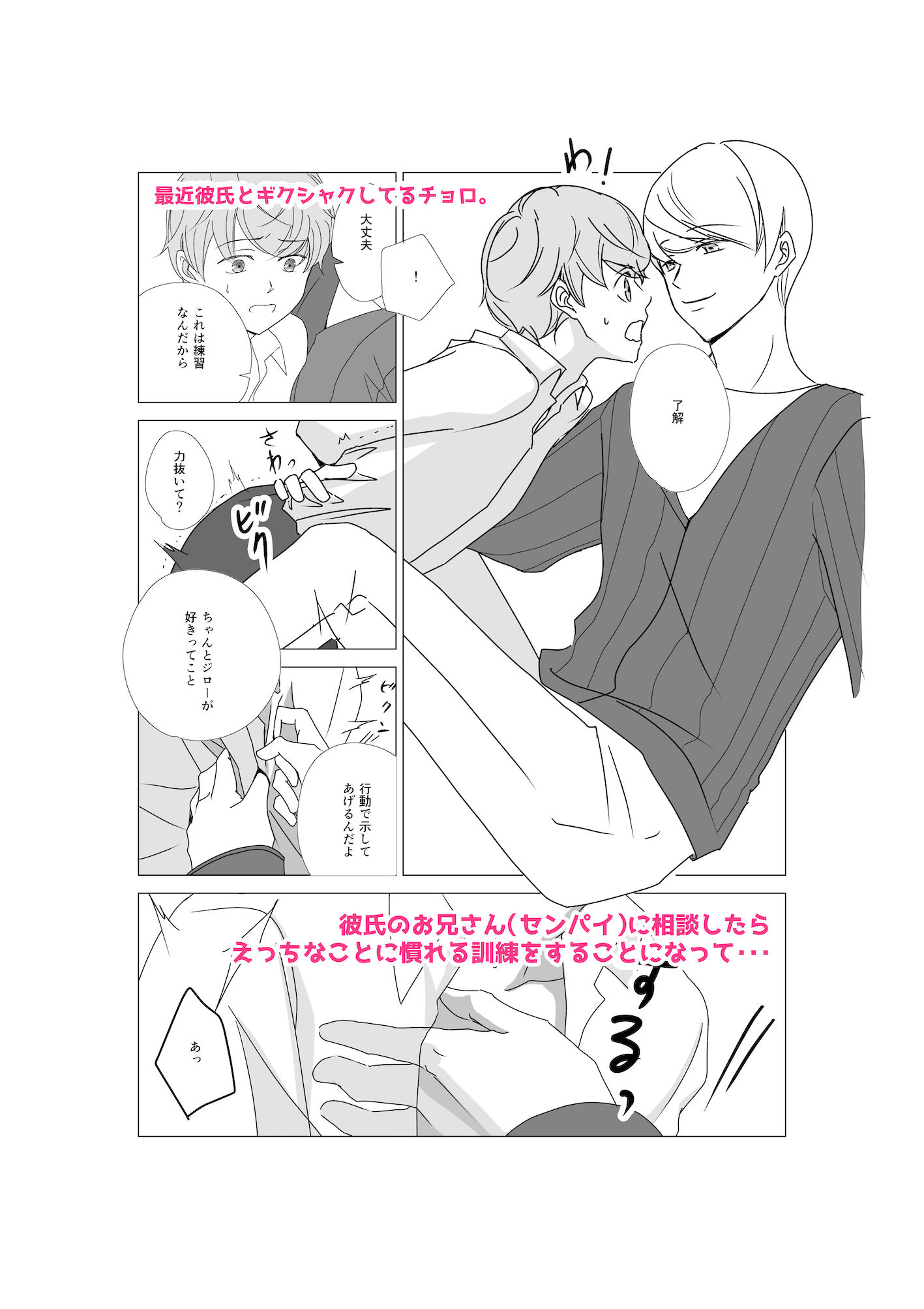 【制服】彼氏の兄に犯●れています。-ももたろう|d_193518