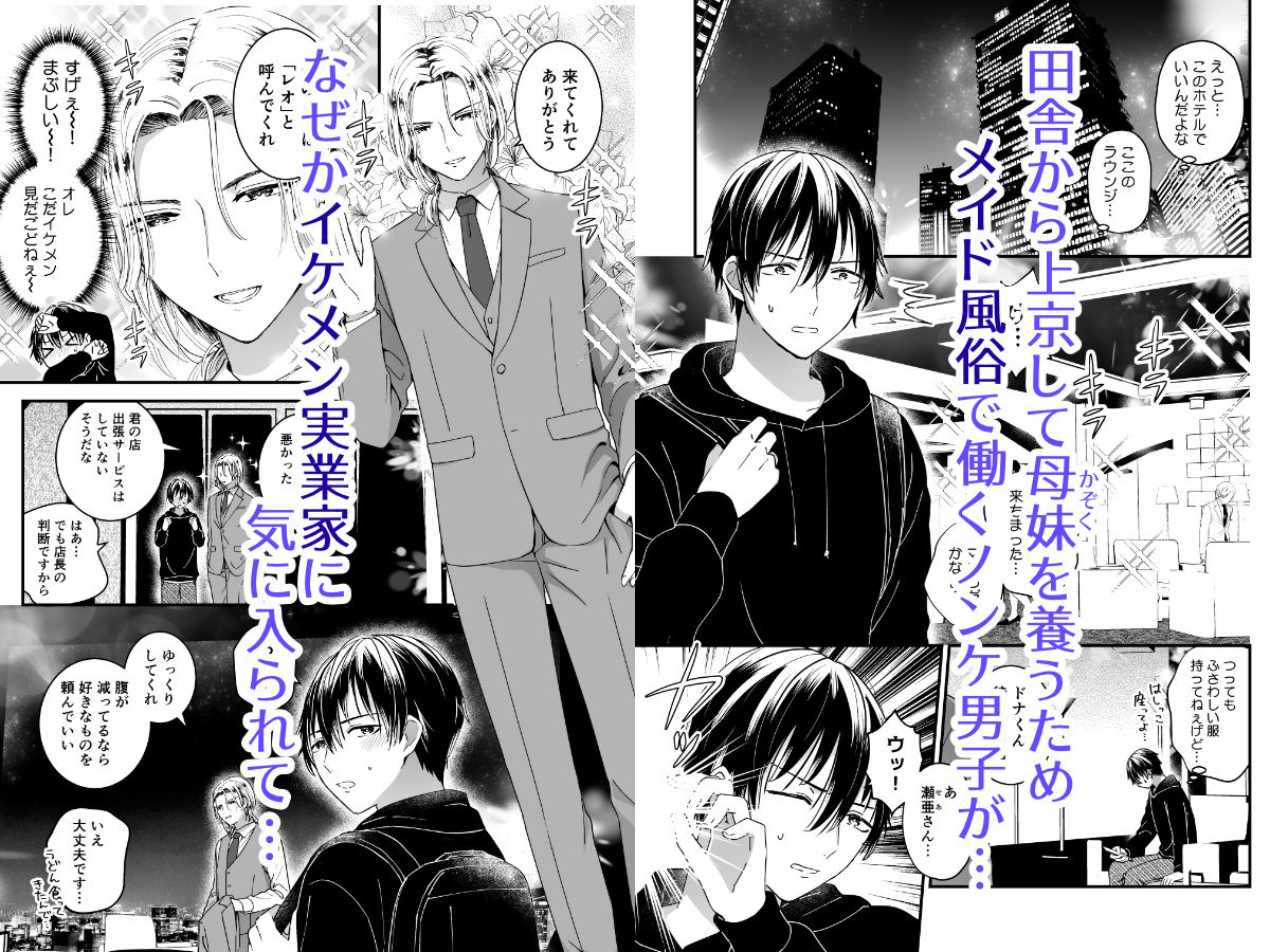 【拘束】ゼッタイメイド ドナ-TINGA/故珍子|d_194902