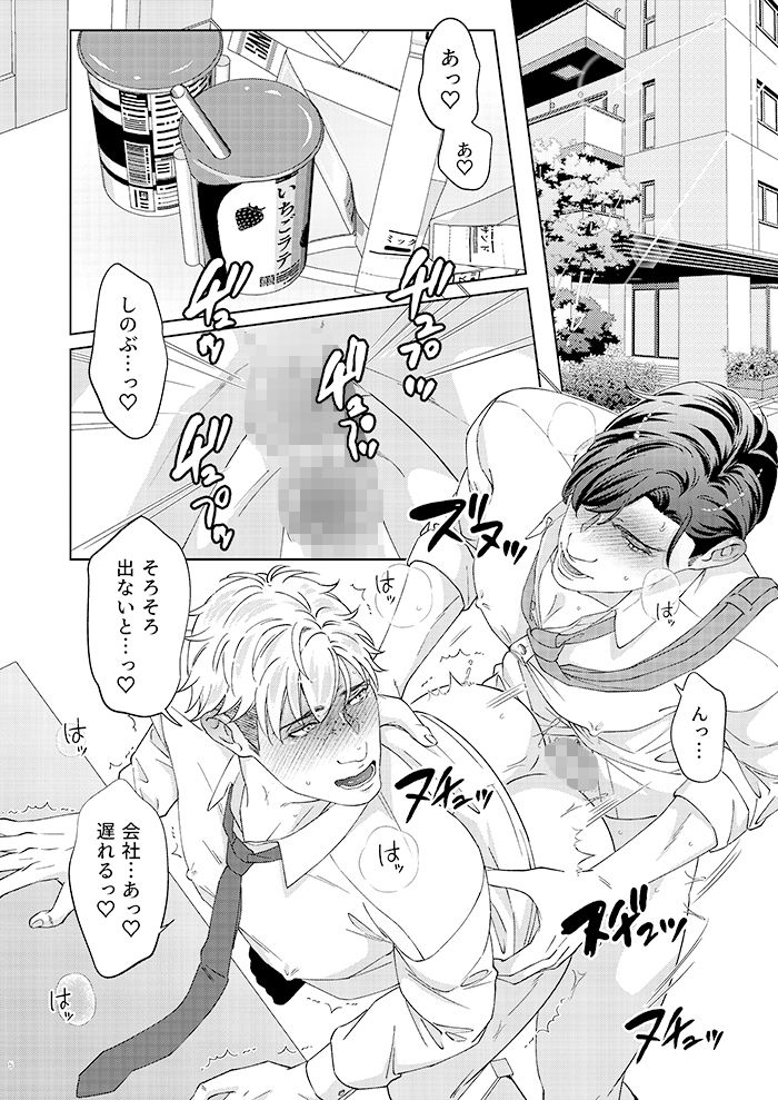 【筋肉】上司夫妻の閨事情をうっかり覗いた同期のアイツとアナルセックスした俺の話＋プラス-ウケダン|d_195873