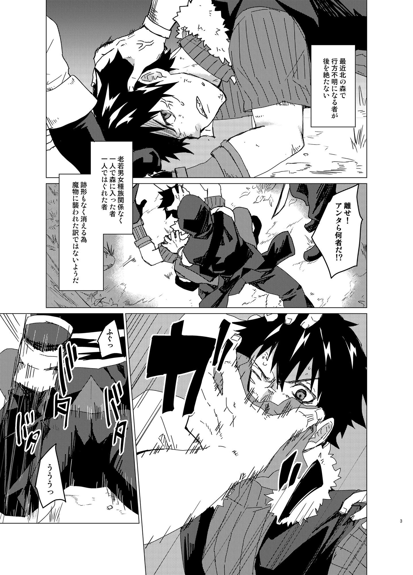 【ファンタジー】陵●コロシアム-甘党たぬき|d_196163