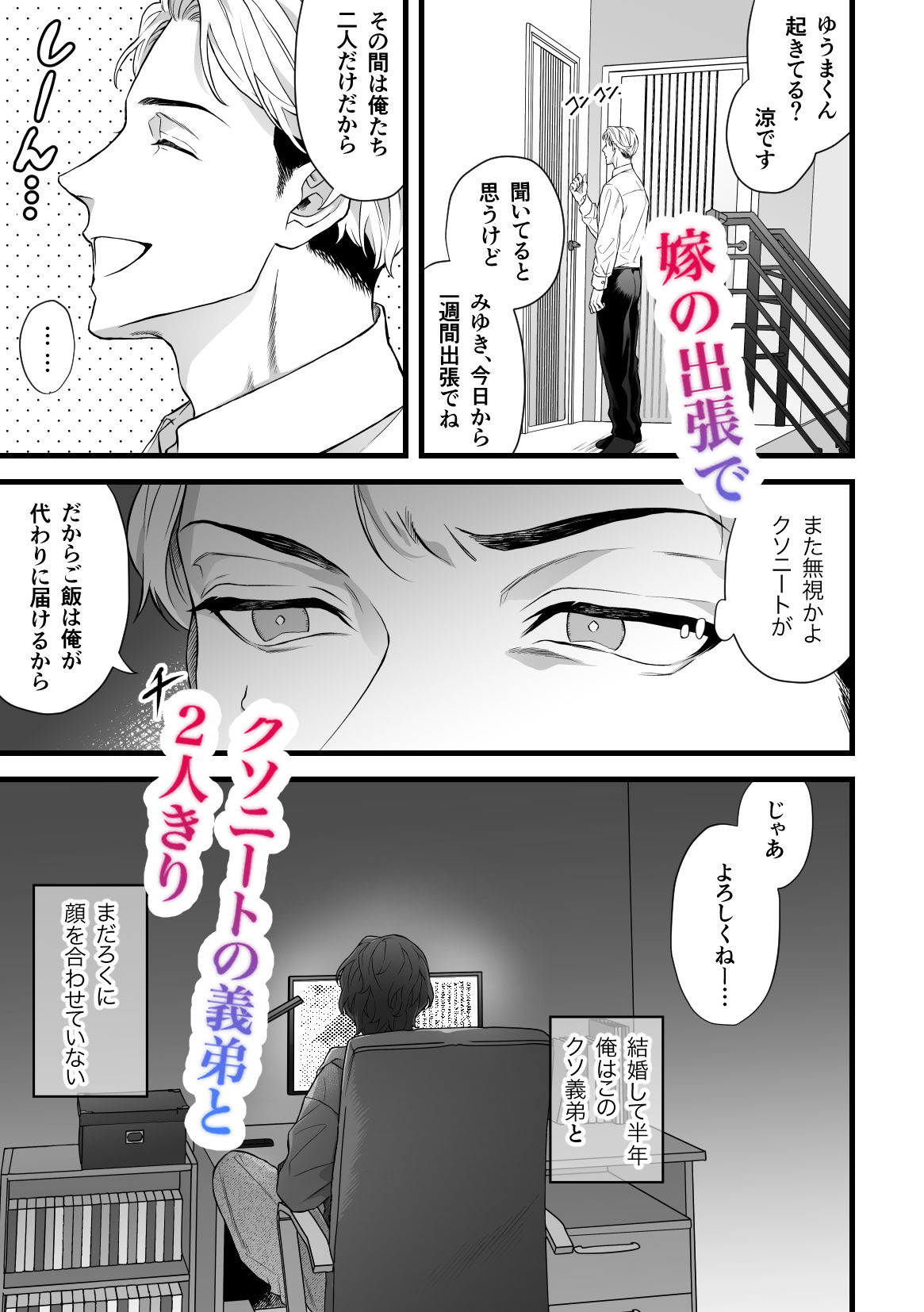 【BL（ボーイズラブ）】義兄陵●-唾吐くピエタ|d_199731