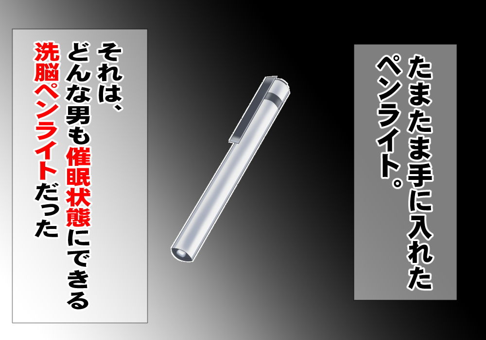【ゲイ】男を催●で支配して、洗脳3-男の催●フェチ屋さん|d_201873