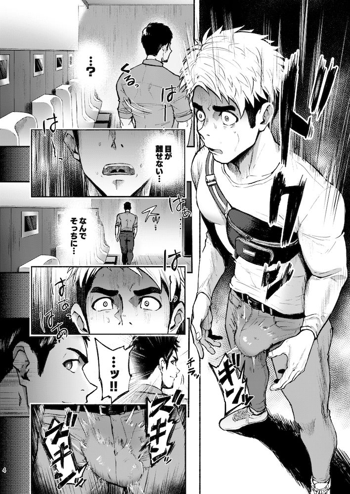 【野外・露出】ハッテンBLAST！02-TopRush|d_203683