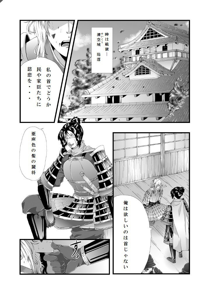 【辱め】汚濁の麗将-ぬこぱんち|d_206536