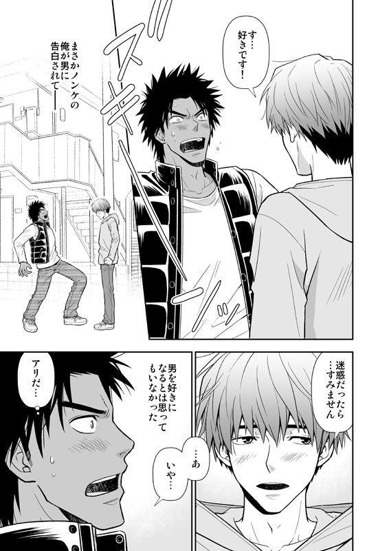 【羞恥】攻めが受けになる日-褐色矮星|d_206774