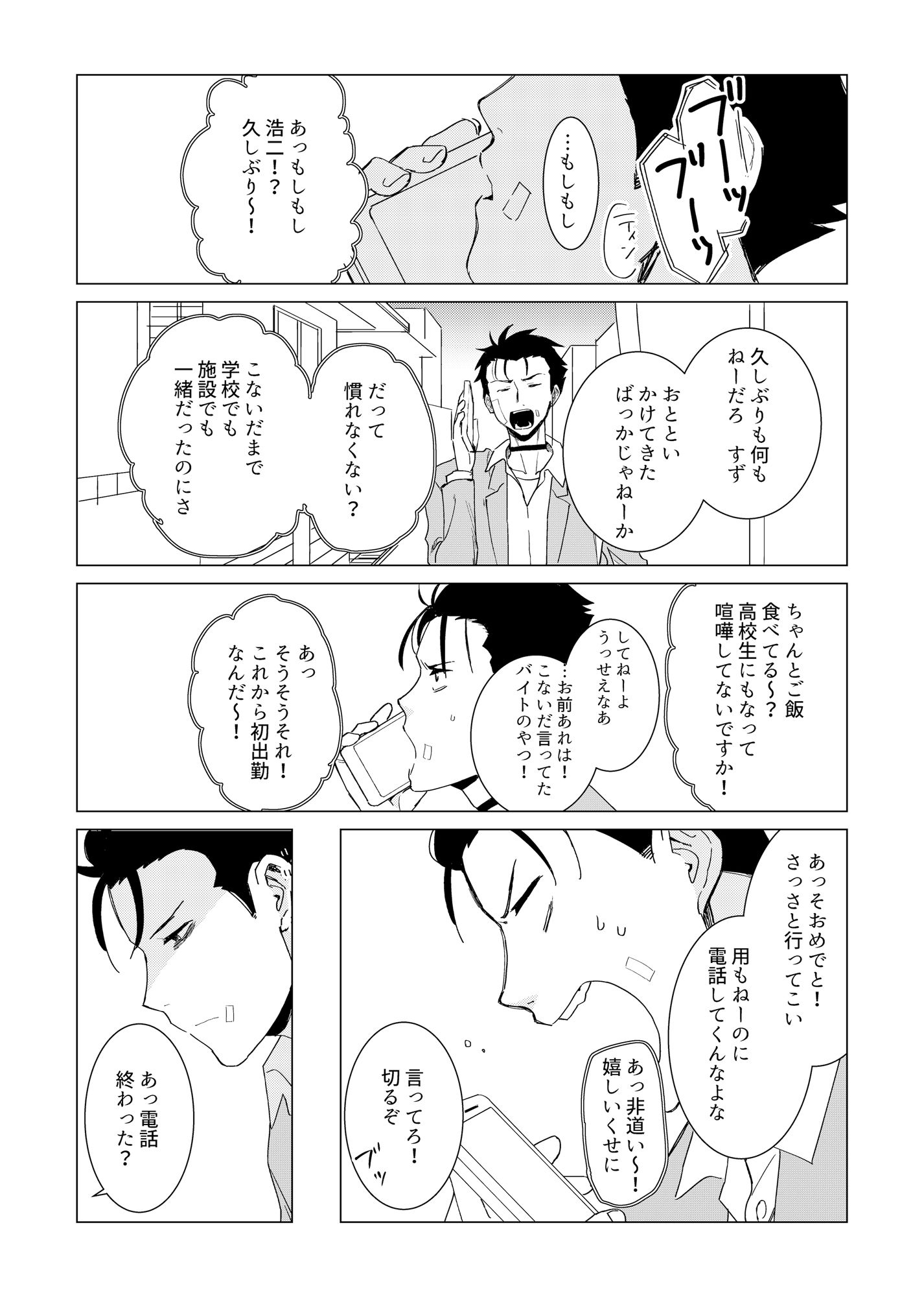 【不良・ヤンキー】■■■町の性奴●ヤンキーくん-二段階左折|d_211560